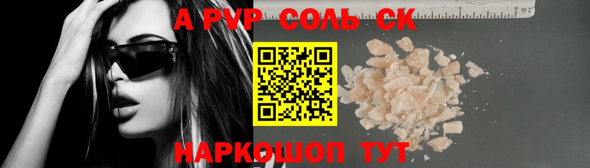 Alfa_PVP мука  наркота  A-PVP Соль  Камышлов  Вход с VPN 