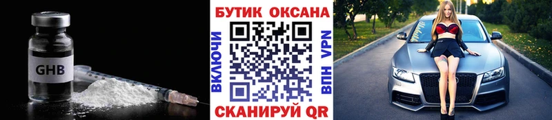 БУТИРАТ бутик  Камышлов 