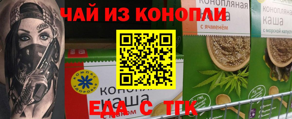 Печенье с ТГК конопля  Вход с VPN  Камышлов 