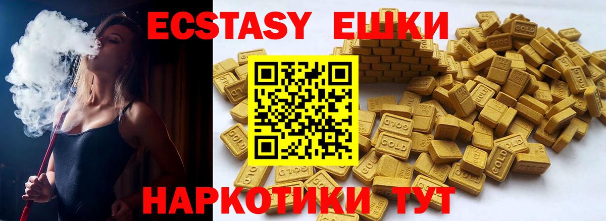 Ecstasy XTC Камышлов