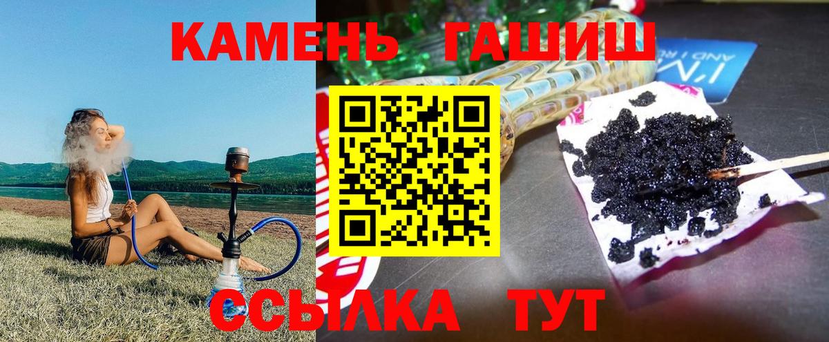 Камышлов  ГАШИШ убойный  Вход с VPN 