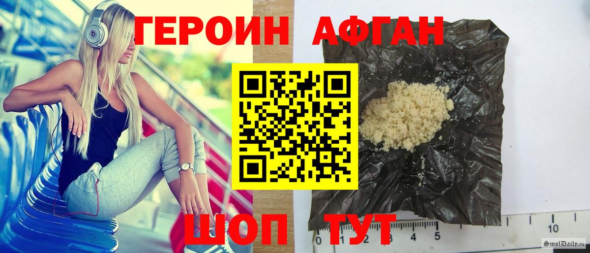 ГЕРОИН  Вход с VPN  Камышлов  Героин VHQ 