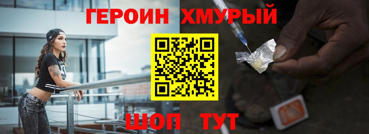 Героин белый Камышлов