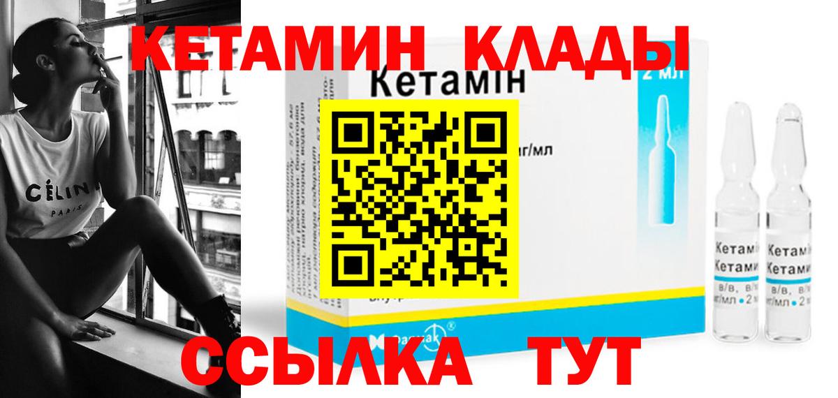 Кетамин ketamine  КЕТАМИН ketamine  Вход с VPN  Камышлов 