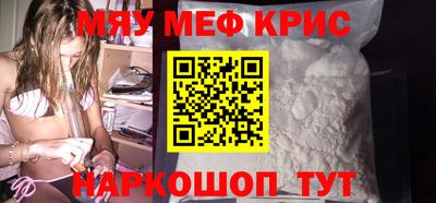 кристаллы Краснодар