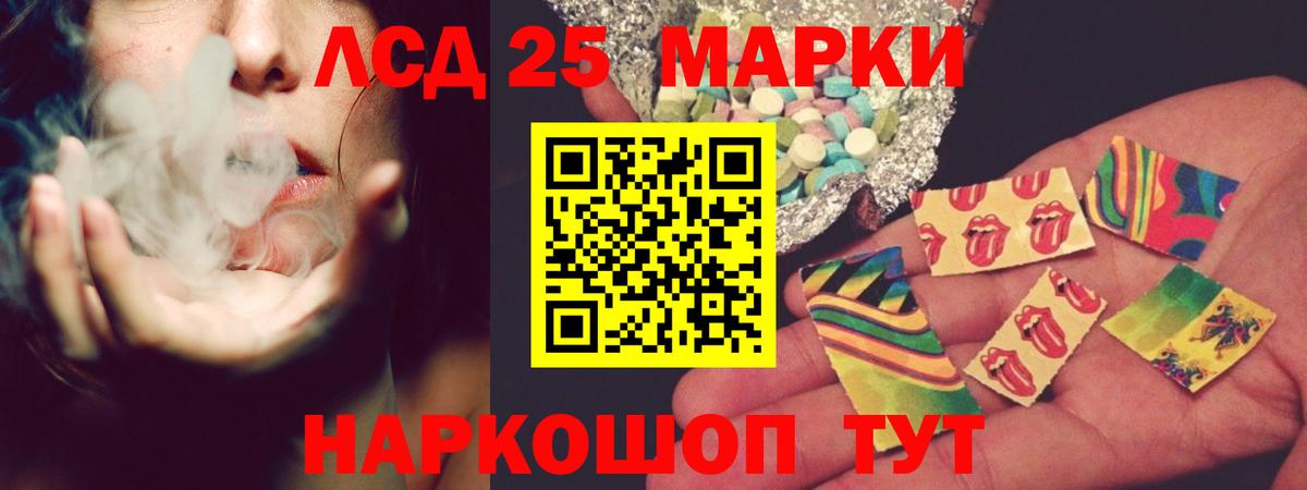 ЛСД экстази кислота  LSD-25 экстази ecstasy  Вход с VPN  Камышлов 
