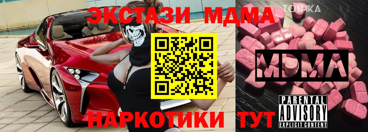 MDMA crystal Камышлов
