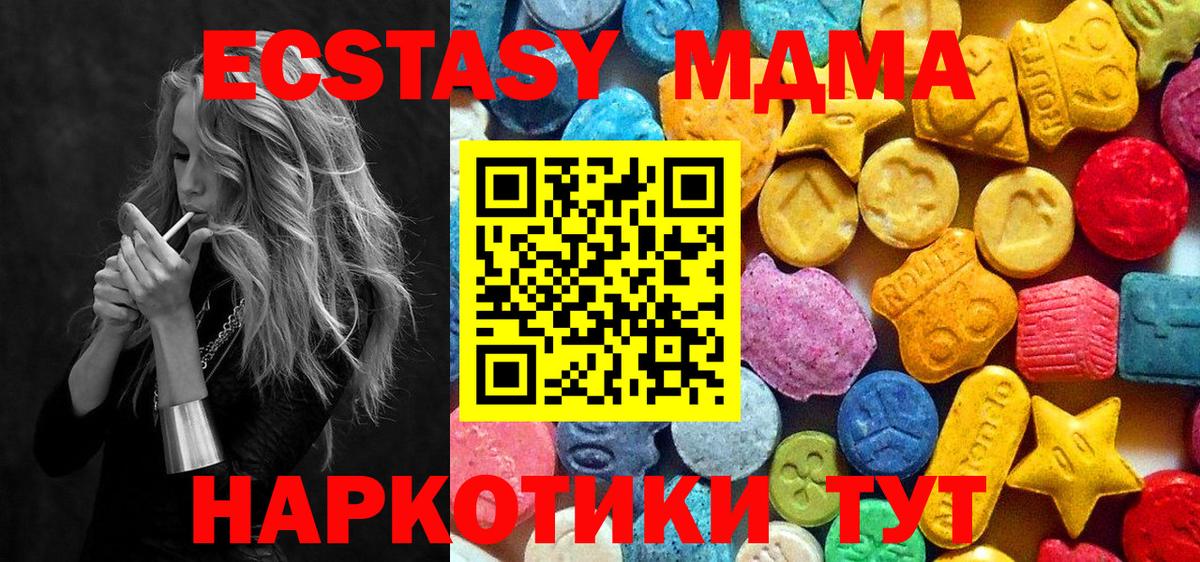 МДМА crystal  MDMA  Камышлов  Вход с VPN  МДМА молли 