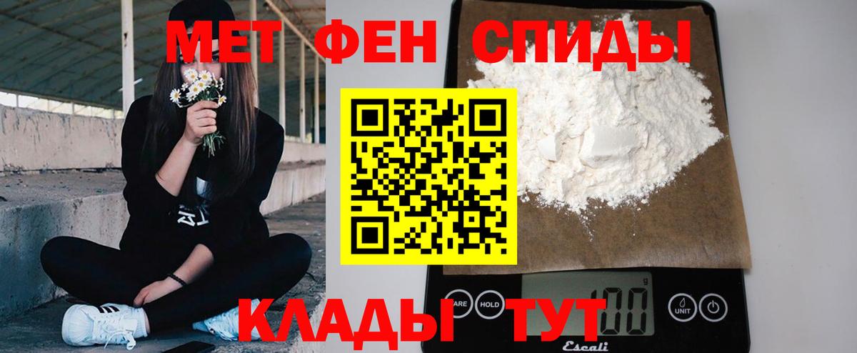 Метамфетамин Декстрометамфетамин 99.9%  Вход с VPN  Камышлов 