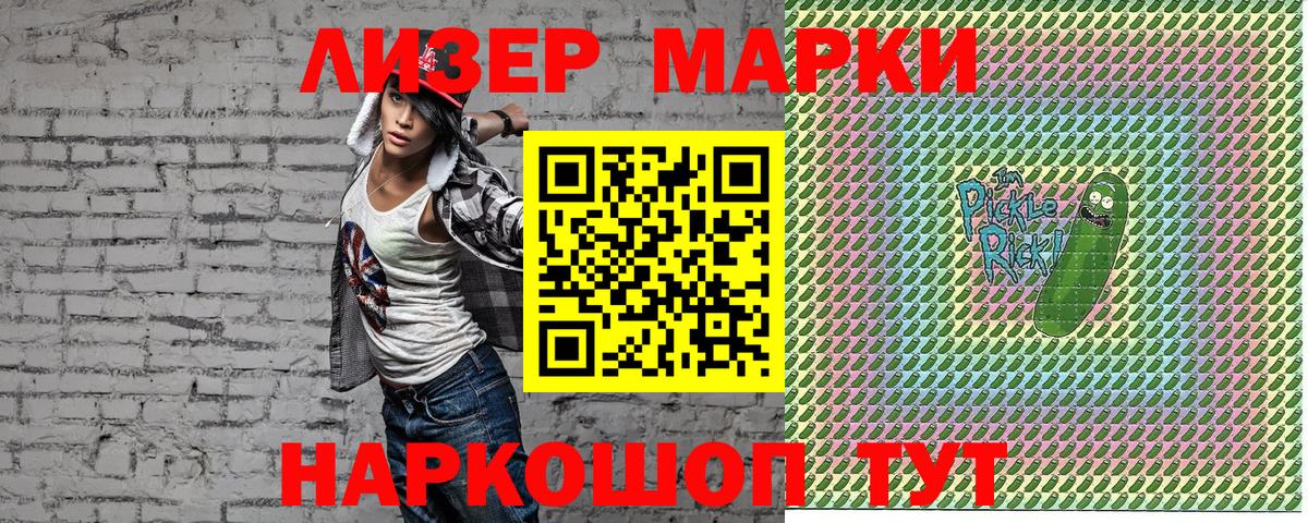 Марки N-bome 1500мкг Камышлов